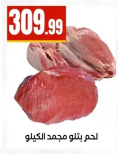 available at مارت فيل in Egypt - القاهرة