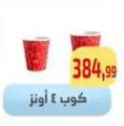 available at Ehab Prince in Egypt - Cairo