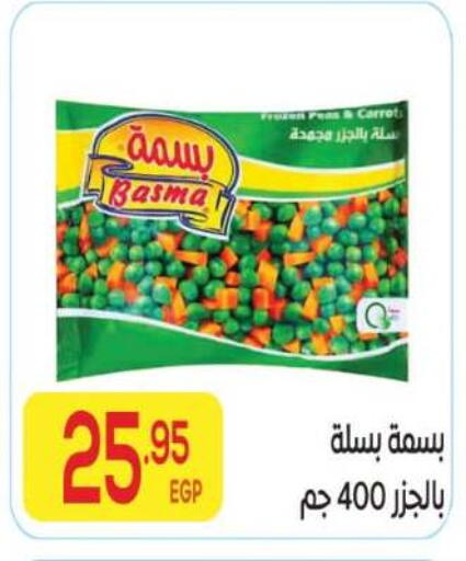 Peas Carrot available at El Mahallawy Market  in Egypt - Cairo