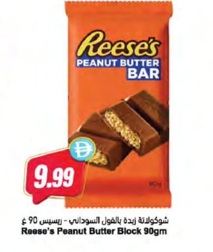 available at المايا سوبرماركت in الإمارات العربية المتحدة , الامارات - دبي