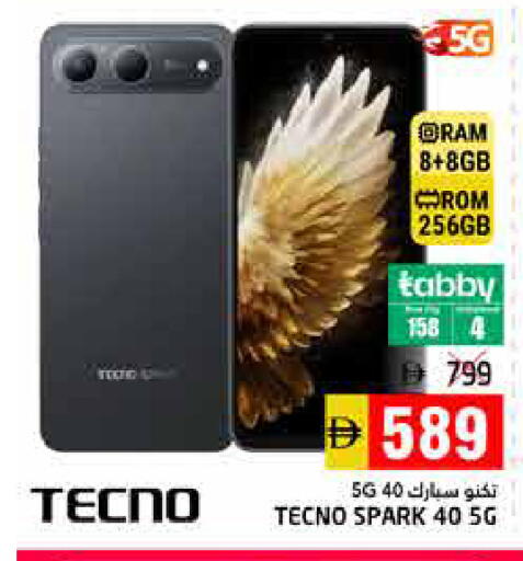 available at Pasons Hypermarket in UAE - Fujairah