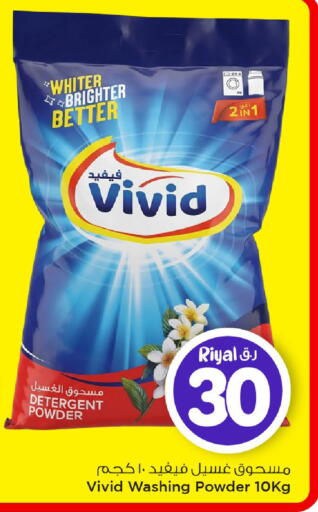 available at Mark & Save  in Qatar - Al Daayen