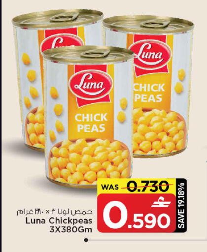 Peas available at MARK & SAVE in Oman - Muscat