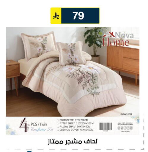 available at الحسين توب أب in مملكة العربية السعودية, السعودية, سعودية - الرياض