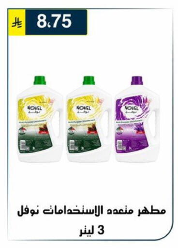 available at Al Hussain Top Up in KSA, Saudi Arabia, Saudi - Riyadh