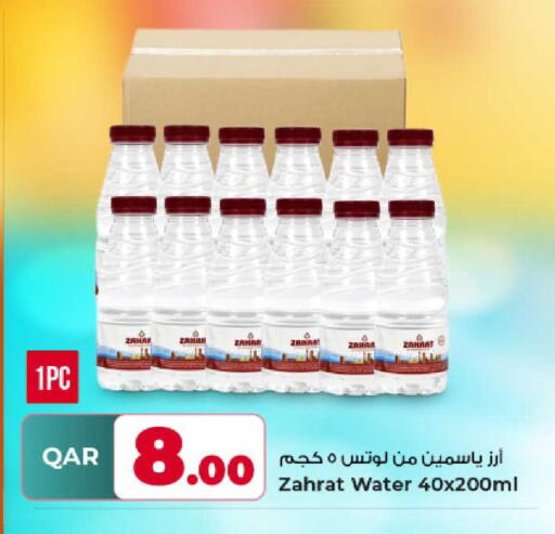 available at Rawabi Hypermarket in Qatar - Al Rayyan