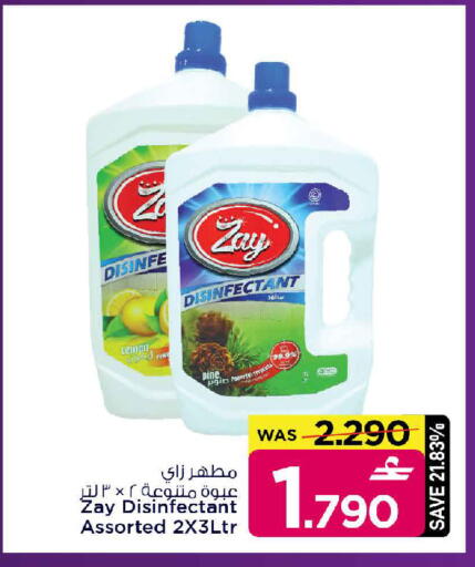 available at MARK & SAVE in Oman - Muscat