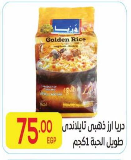 available at El Mahallawy Market  in Egypt - Cairo
