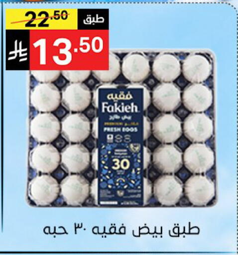 available at Noori Supermarket in KSA, Saudi Arabia, Saudi - Mecca