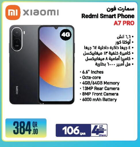 available at جمبو للإلكترونيات in قطر - الشمال