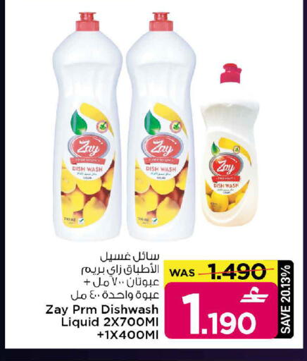 available at MARK & SAVE in Oman - Muscat