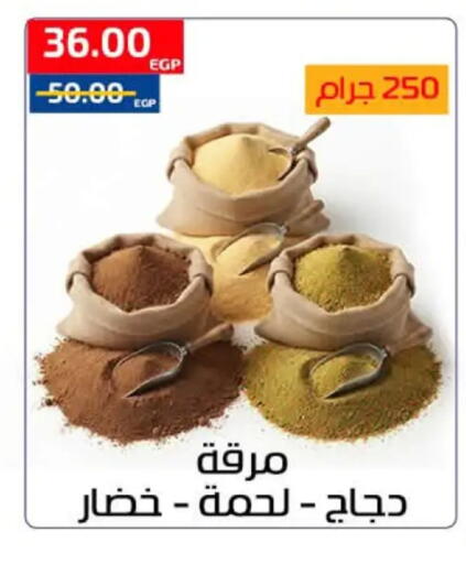 available at ال لاف ماركت in Egypt - القاهرة