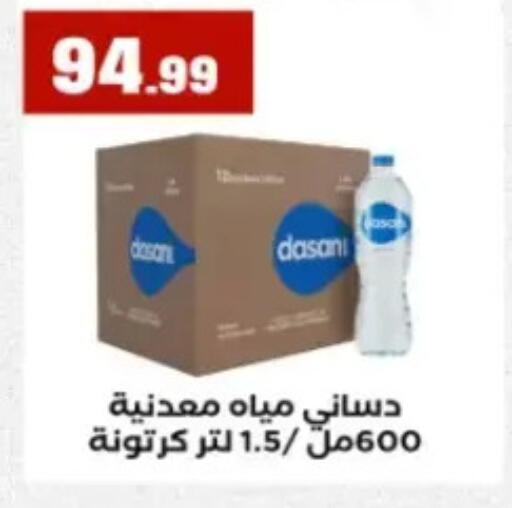 available at المحلاوي ستورز in Egypt - القاهرة