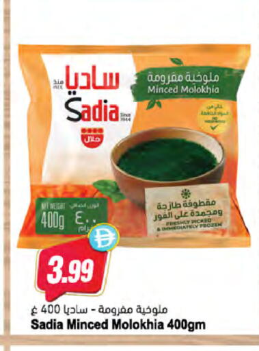 available at Almaya Supermarkets in UAE - Dubai