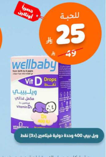 available at United Pharmacies in KSA, Saudi Arabia, Saudi - Bishah