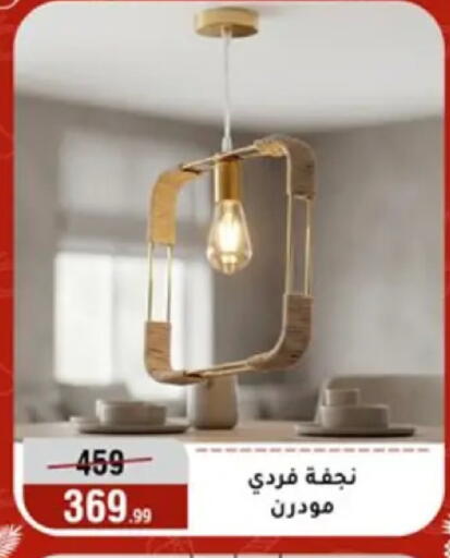available at المرشدي in Egypt - القاهرة