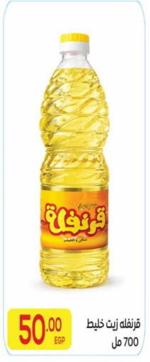 available at El Mahallawy Market  in Egypt - Cairo