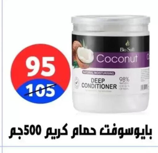 Coconut available at هايبر المدينة دمياط in Egypt - القاهرة