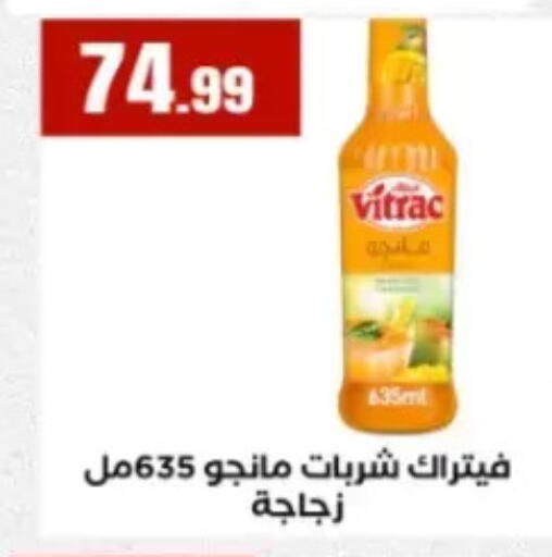 available at مارت فيل in Egypt - القاهرة