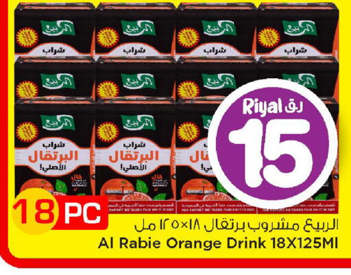 Orange available at مارك & سيف in قطر - الوكرة