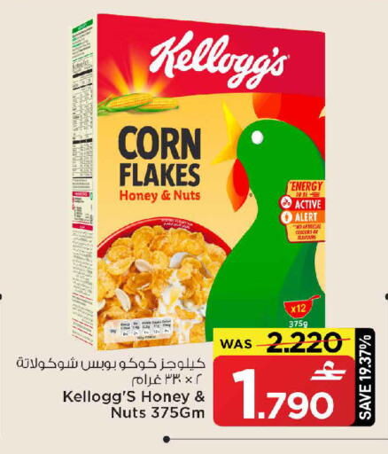 available at MARK & SAVE in Oman - Muscat