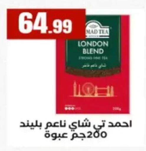 available at مارت فيل in Egypt - القاهرة