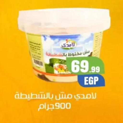available at مارت فيل in Egypt - القاهرة