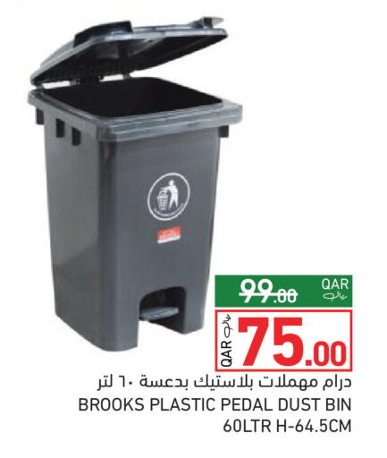 available at Aswaq Ramez in Qatar - Al Rayyan