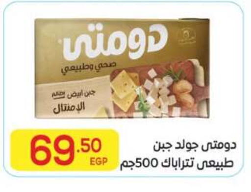 available at El Mahallawy Market  in Egypt - Cairo