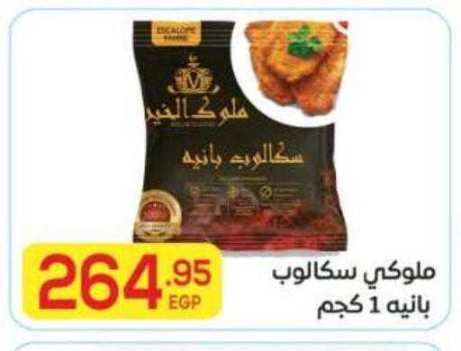 available at El Mahallawy Market  in Egypt - Cairo