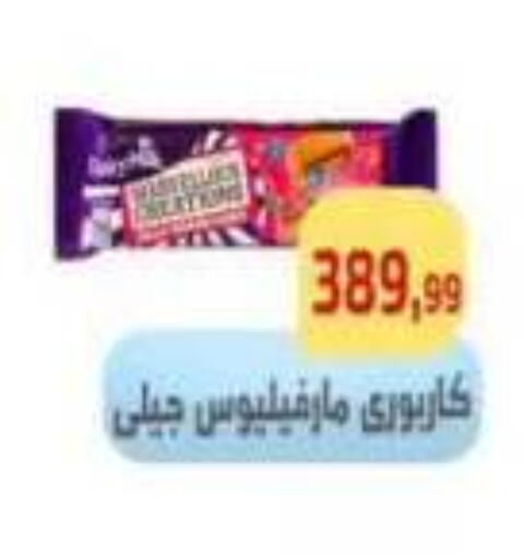 available at Ehab Prince in Egypt - Cairo
