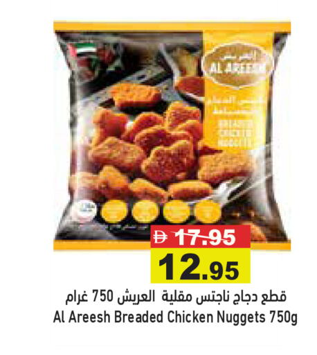 available at Aswaq Ramez in UAE - Dubai