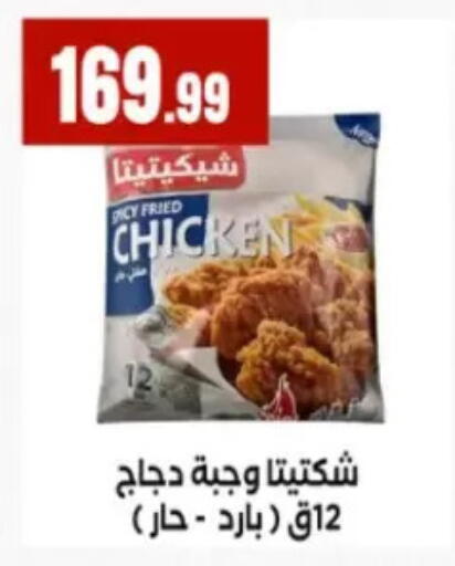 available at مارت فيل in Egypt - القاهرة