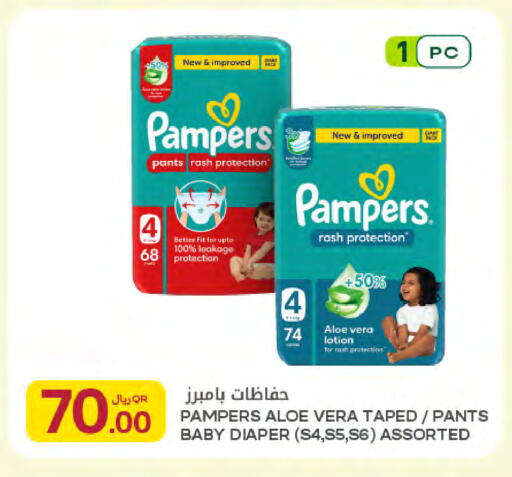 available at شركة الميرة للمواد الاستهلاكية in قطر - الريان