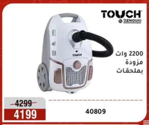 available at المرشدي in Egypt - القاهرة