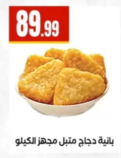 available at المحلاوي ستورز in Egypt - القاهرة
