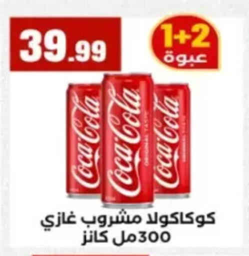 available at مارت فيل in Egypt - القاهرة