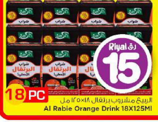 Orange available at مارك & سيف in قطر - الوكرة