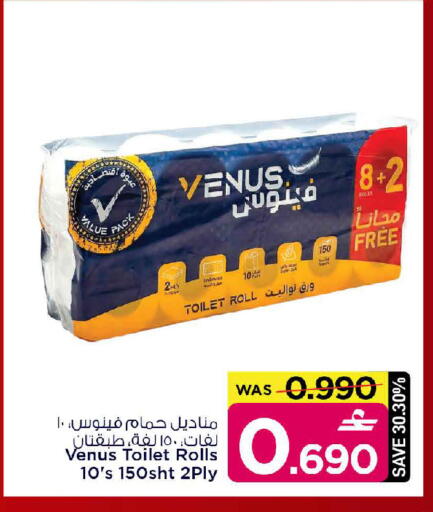 available at MARK & SAVE in Oman - Muscat