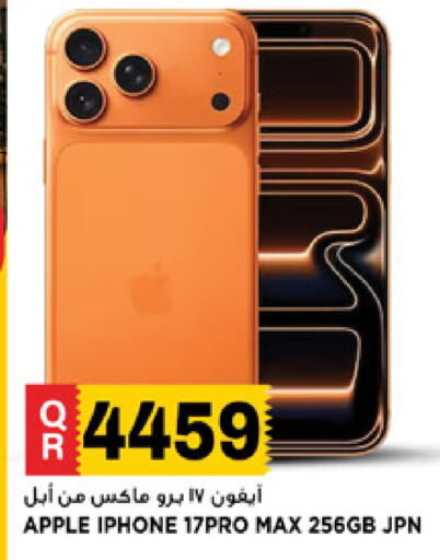 Apple available at مرزا هايبرماركت in قطر - الخور