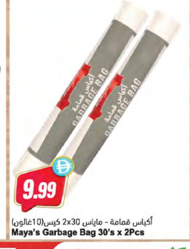 available at Almaya Supermarkets in UAE - Dubai