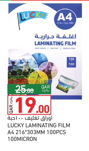 available at Aswaq Ramez in Qatar - Al Rayyan