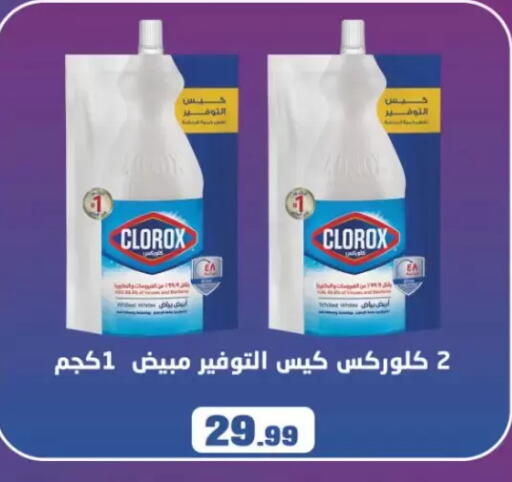 available at مارت فيل in Egypt - القاهرة