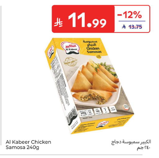 available at Carrefour in KSA, Saudi Arabia, Saudi - Dammam
