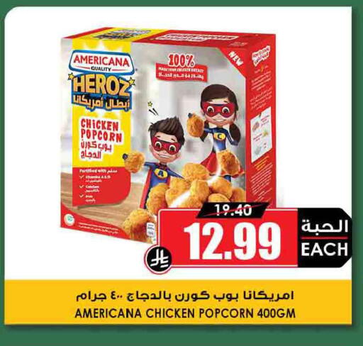 available at Prime Supermarket in KSA, Saudi Arabia, Saudi - Tabuk