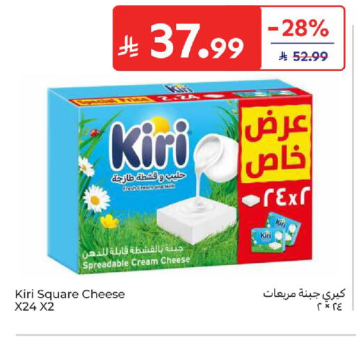 available at كارفور in مملكة العربية السعودية, السعودية, سعودية - سكاكا