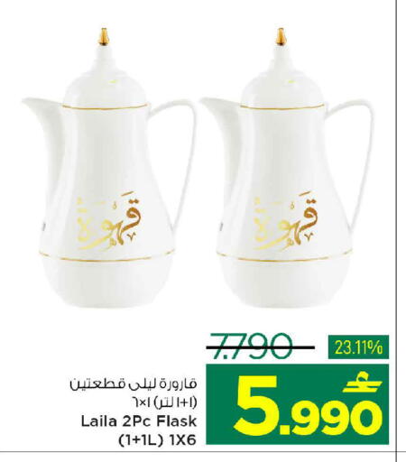 available at MARK & SAVE in Oman - Muscat
