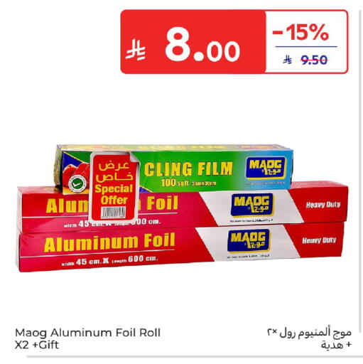 available at كارفور in مملكة العربية السعودية, السعودية, سعودية - المنطقة الشرقية