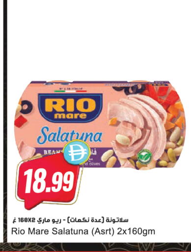 available at Almaya Supermarkets in UAE - Dubai