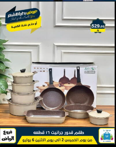 available at Al Hussain Top Up in KSA, Saudi Arabia, Saudi - Riyadh